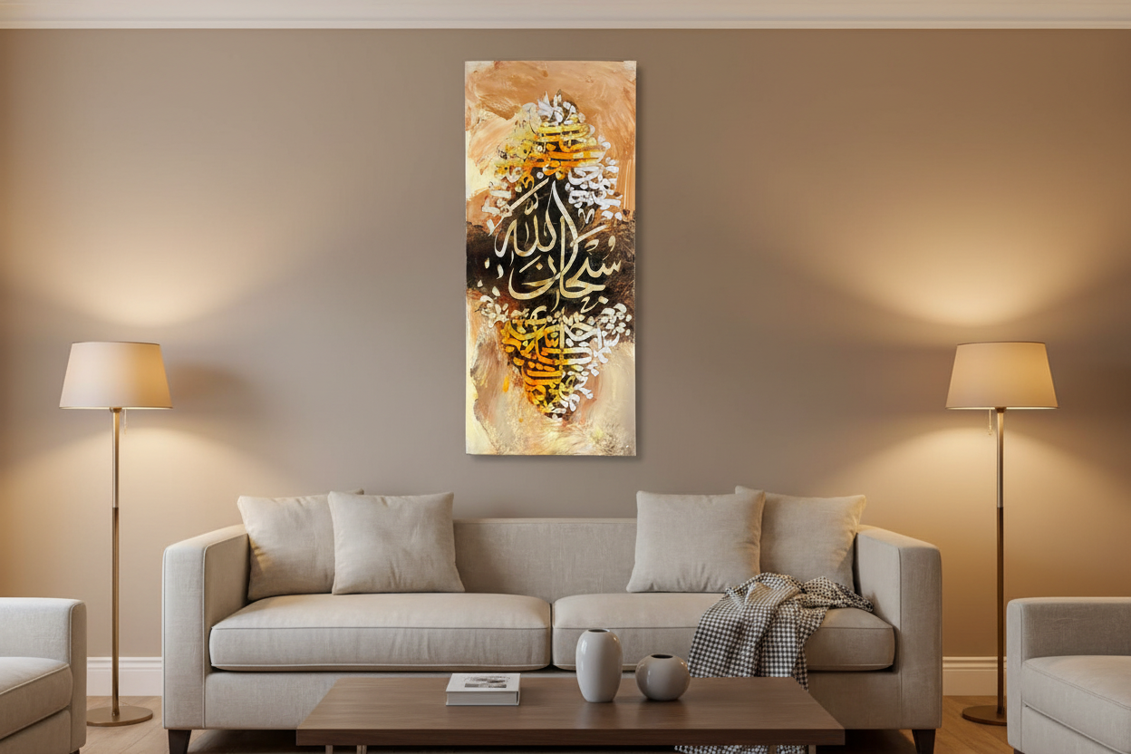 Subhanallah gold copper calligraphy canvas wall art displayed in a modern living room, no frame