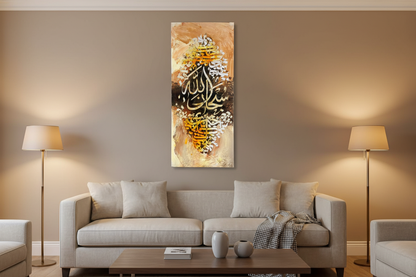 Subhanallah gold copper calligraphy canvas wall art displayed in a modern living room, no frame