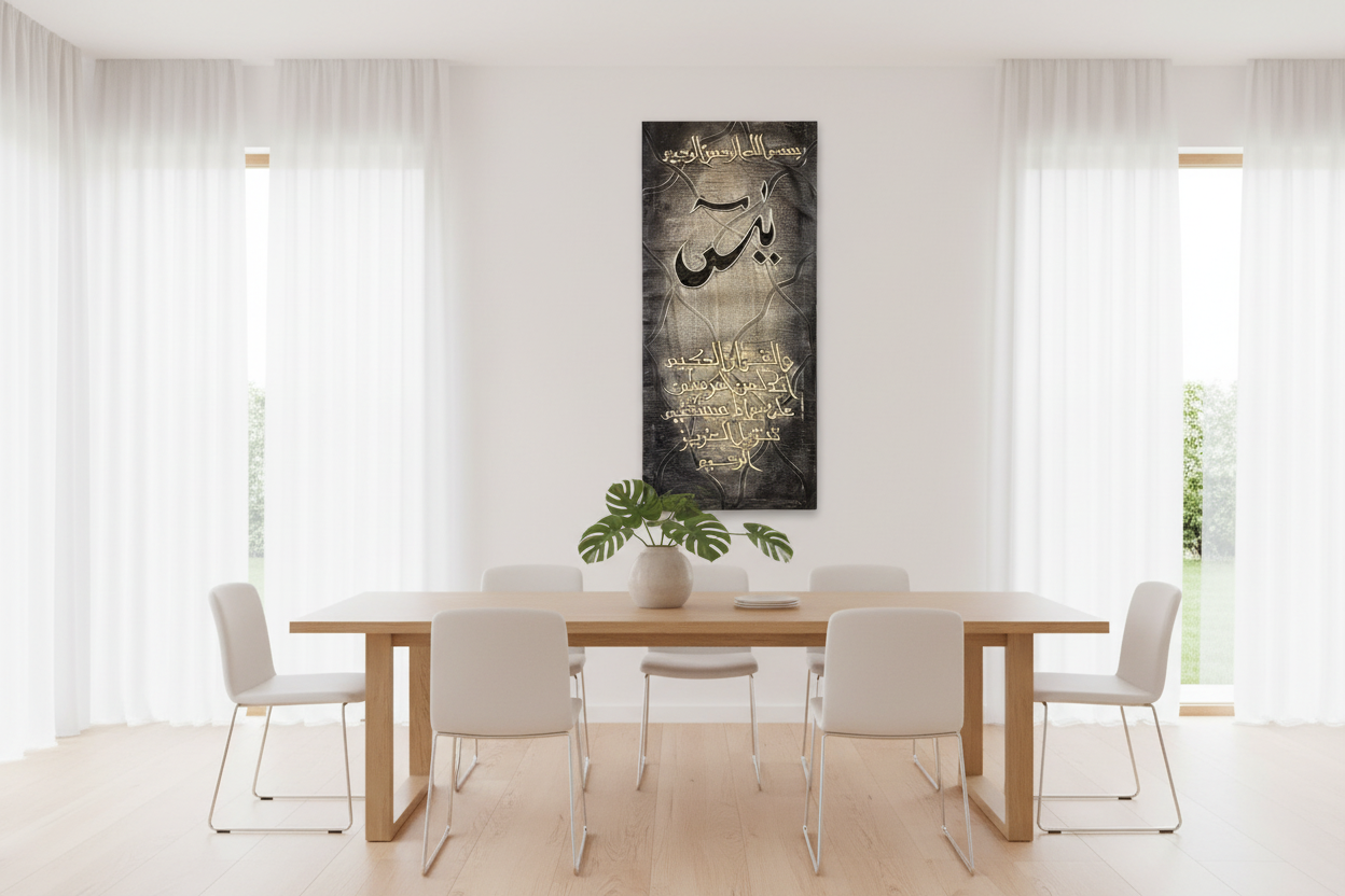 Surah Yaseen Quran calligraphy canvas wall art in a spacious open area showing scale, no frame