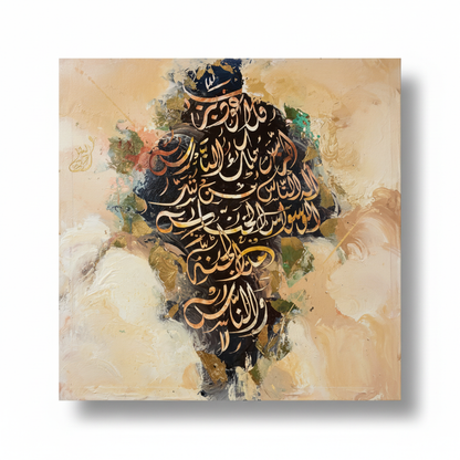 Arabic calligraphy square canvas art on white background with shadow, no frame – product shot