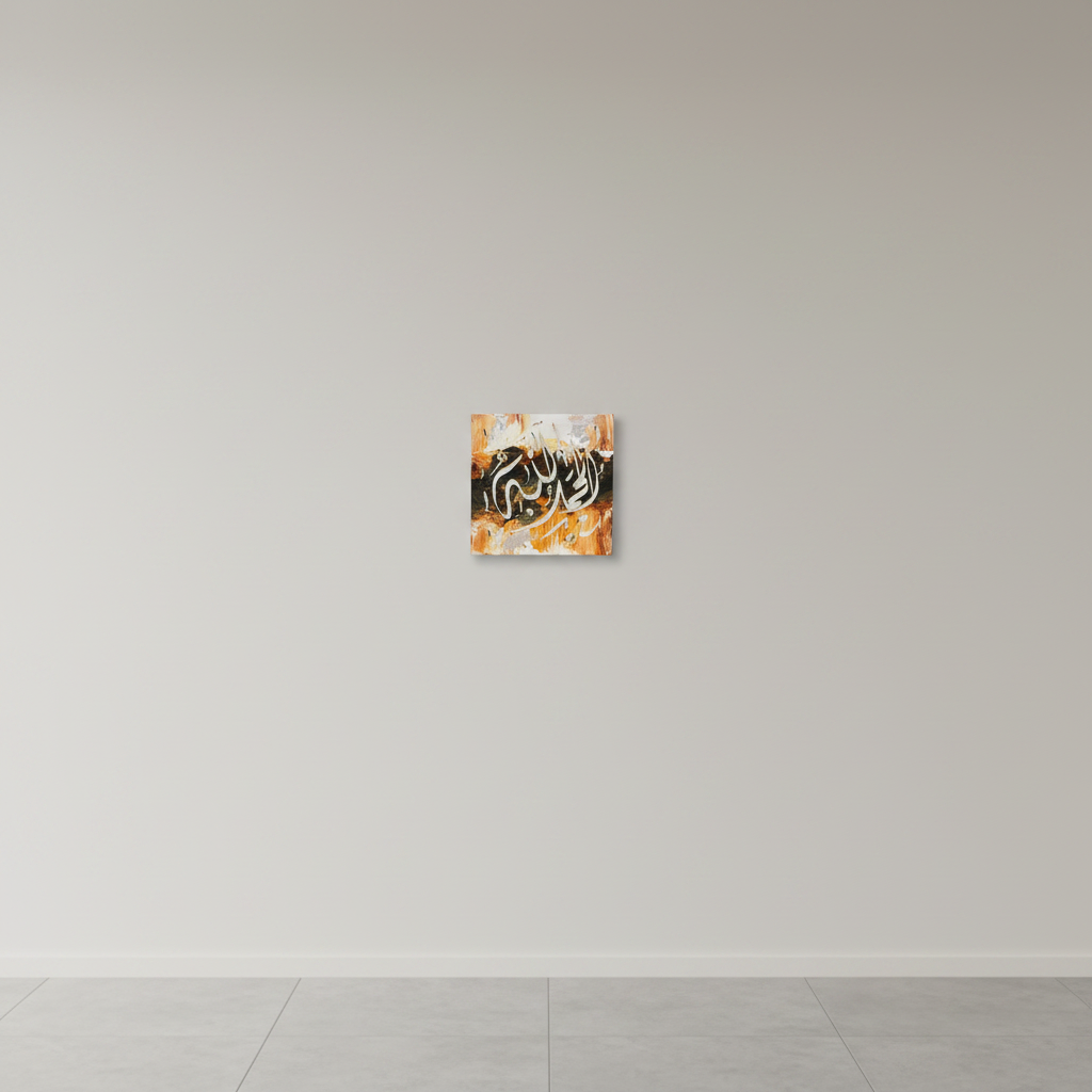 Alhamdulillah warm gold calligraphy canvas centered on a clean empty hallway wall