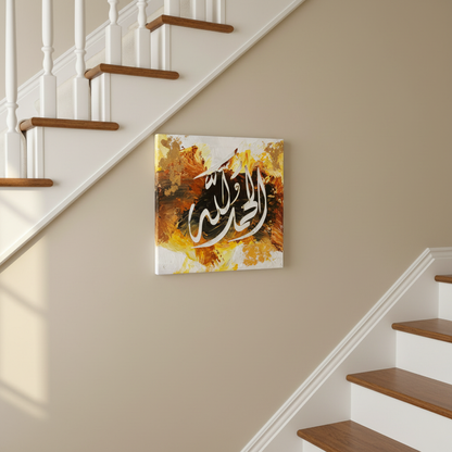 Alhamdulillah golden amber calligraphy canvas hung on a staircase wall at realistic scale