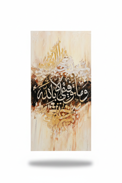 Wa Maa Tawfeeqi Illa Billah Islamic calligraphy canvas art – solo product shot with drop shadow, white and clear background, no frame