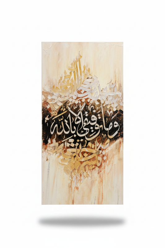 Wa Maa Tawfeeqi Illa Billah Islamic calligraphy canvas art – solo product shot with drop shadow, white and clear background, no frame