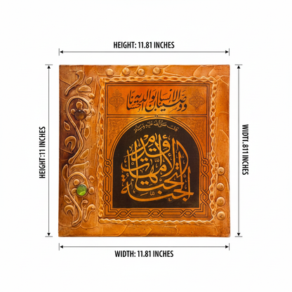 Islamic calligraphy ornate arch wall art dimension diagram – 11.81 inches × 11.81 inches