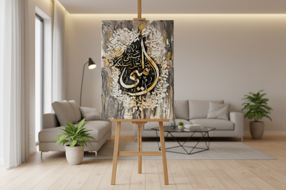 Gold and black Islamic calligraphy canvas displayed on easel stand in modern living room