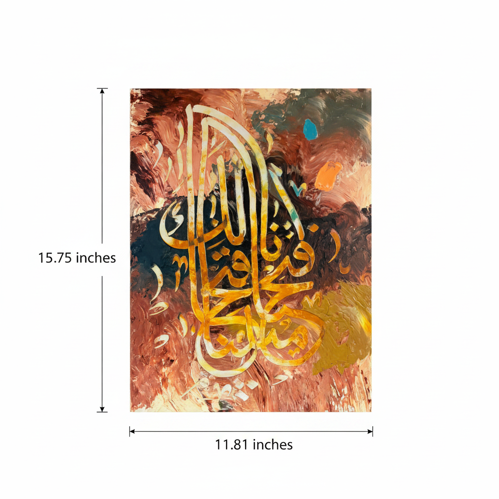 Dimension diagram showing Rabbana Atina calligraphy canvas size 11.81 inches wide by 15.75 inches tall with measurement arrows