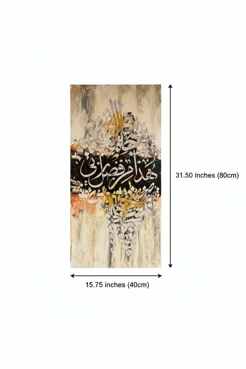 Dimension diagram for Hatha Min Fadli Rabbi canvas art – 31.50 inches height x 15.75 inches width (80cm x 40cm), white background