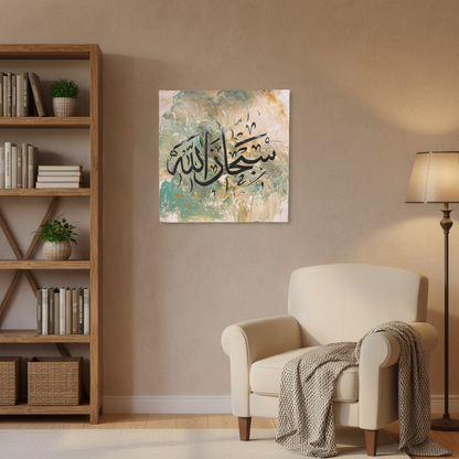 SubhanAllah teal sage square canvas art displayed in a cozy living room corner, no frame