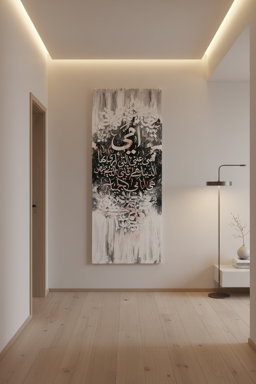 Ummi Mother Arabic calligraphy canvas wall art hung in a modern hallway, no frame, vertical format