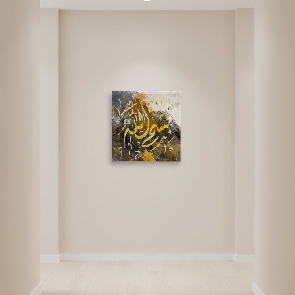 Bismillah gold calligraphy canvas centered on a clean empty hallway wall