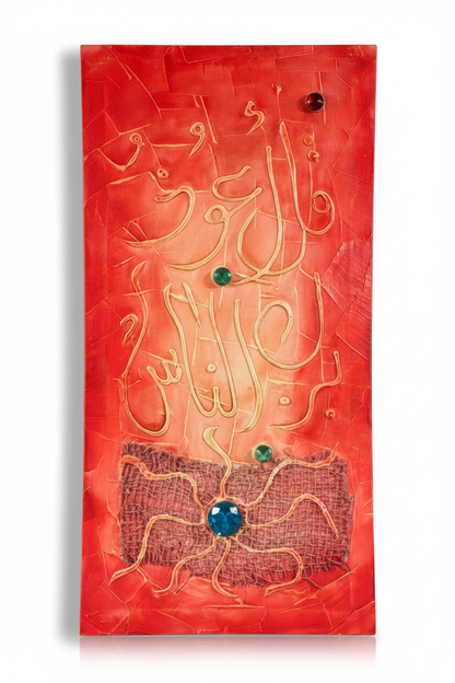 Islamic calligraphy red mixed media canvas on white background with shadow