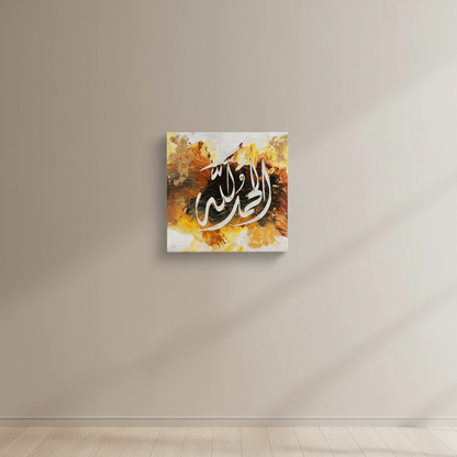 Alhamdulillah golden amber calligraphy canvas centered on a clean empty hallway wall
