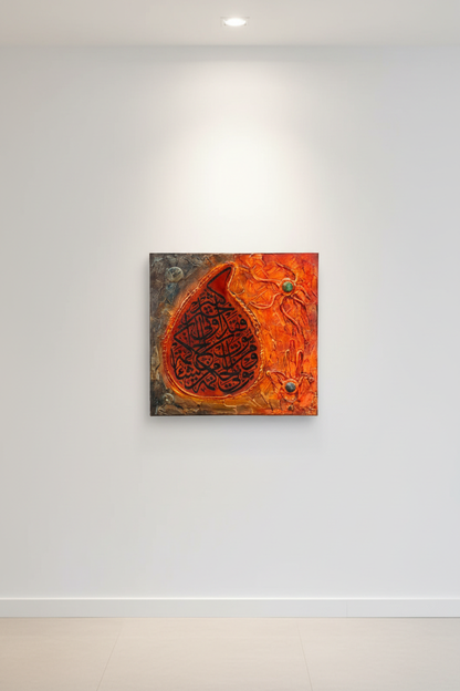 Islamic calligraphy fire teardrop wall art displayed on empty white wall