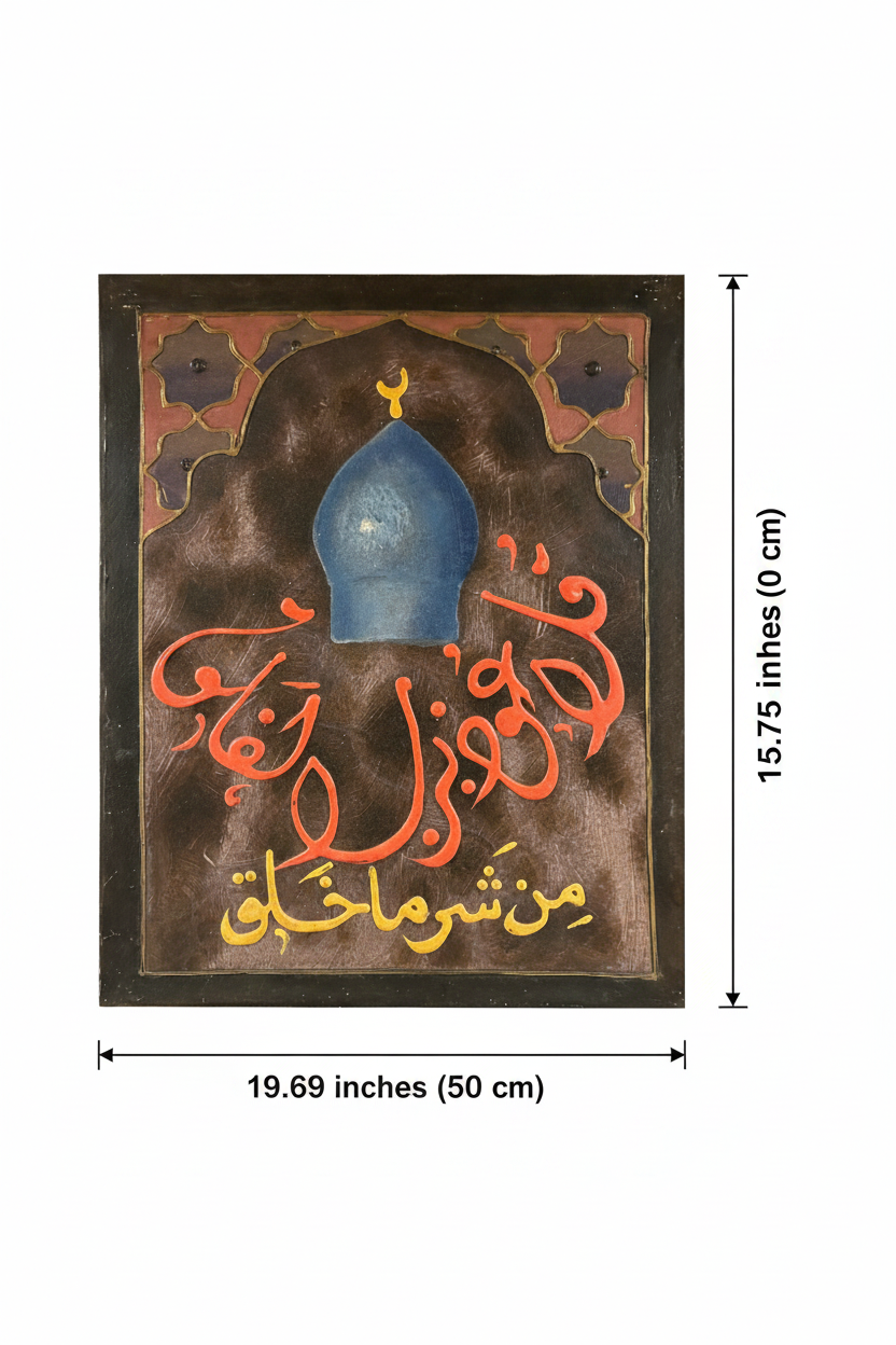 Dimension diagram showing 19.69 inch width and 15.75 inch height of A'udhu Bi Rabb il-Falaq mosque dome calligraphy panel