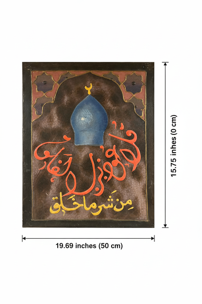 Dimension diagram showing 19.69 inch width and 15.75 inch height of A'udhu Bi Rabb il-Falaq mosque dome calligraphy panel