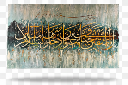 Rabbana Atina Fid Dunya Hasanatan Islamic Calligraphy Canvas Wall Art – Gold & Teal | 47.24" × 27.6" (120cm × 70cm)
