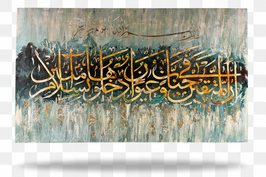 Rabbana Atina Fid Dunya Hasanatan Islamic Calligraphy Canvas Wall Art – Gold & Teal | 47.24" × 27.6" (120cm × 70cm)